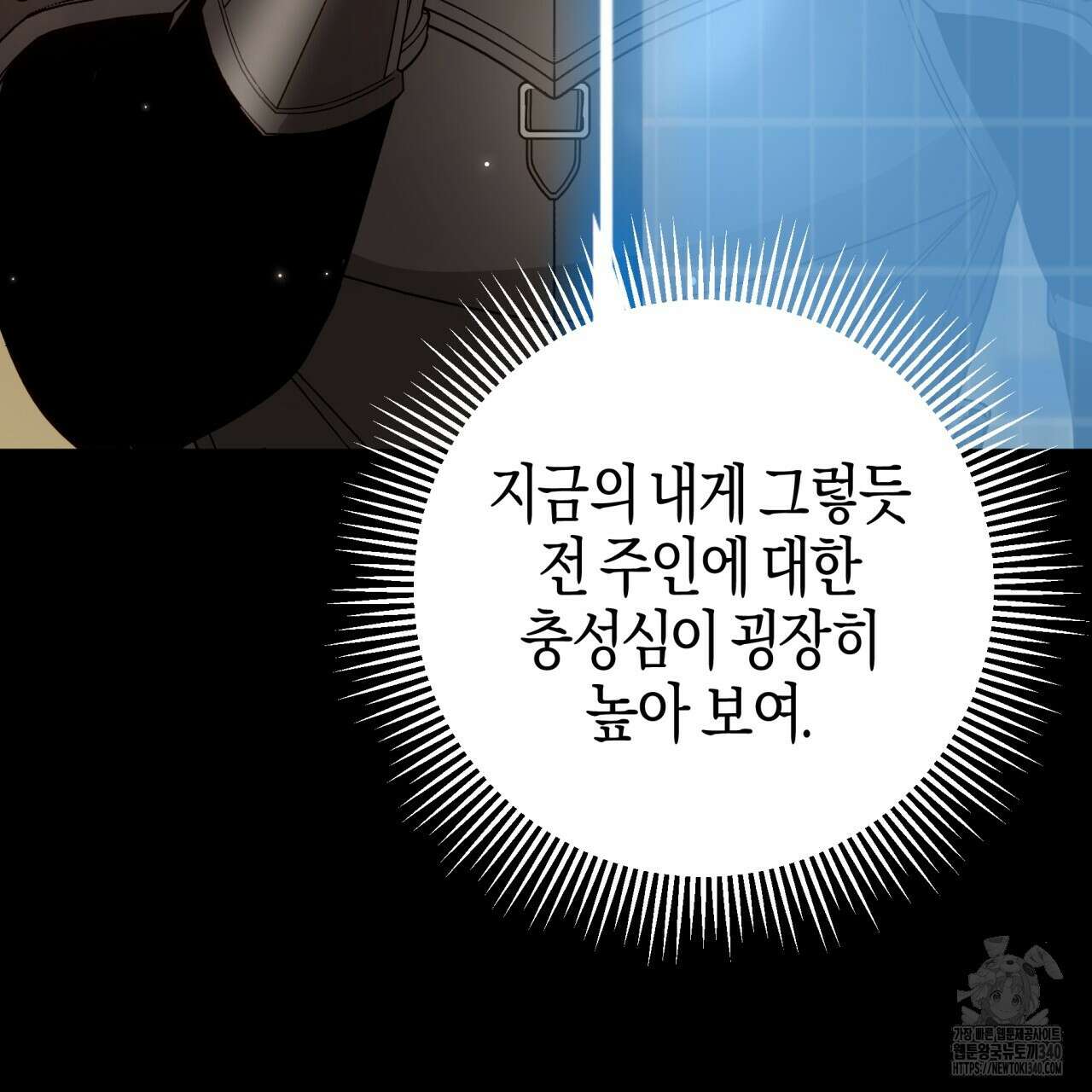 테라리움 어드벤처 시즌2 완결 78