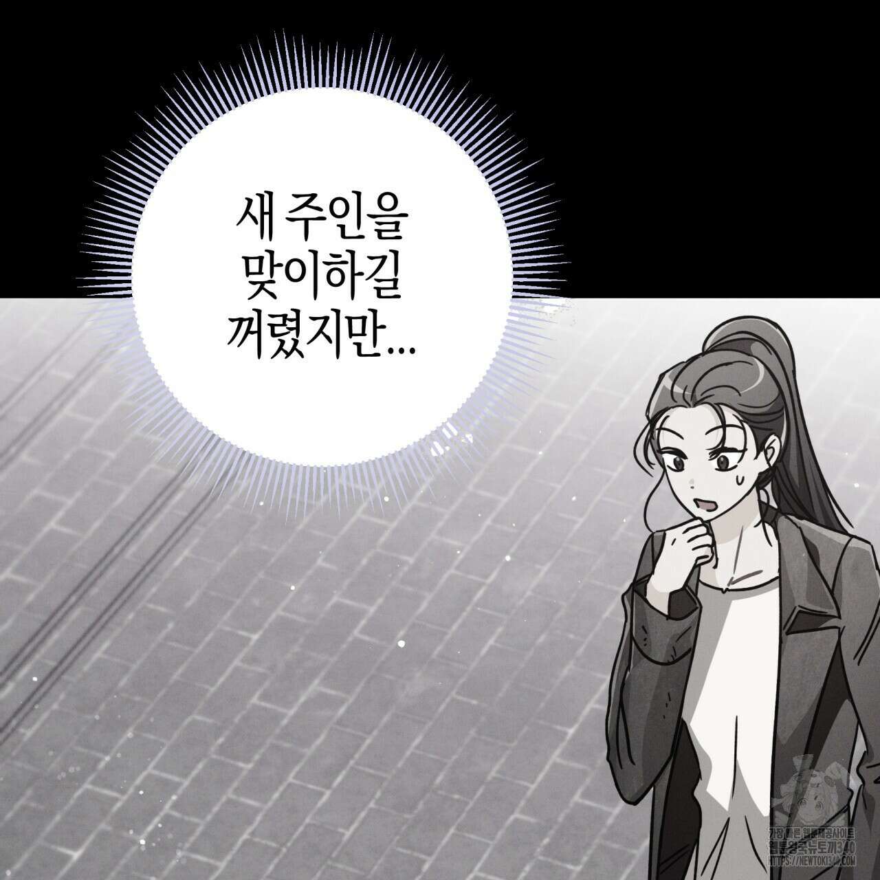 테라리움 어드벤처 시즌2 완결 79