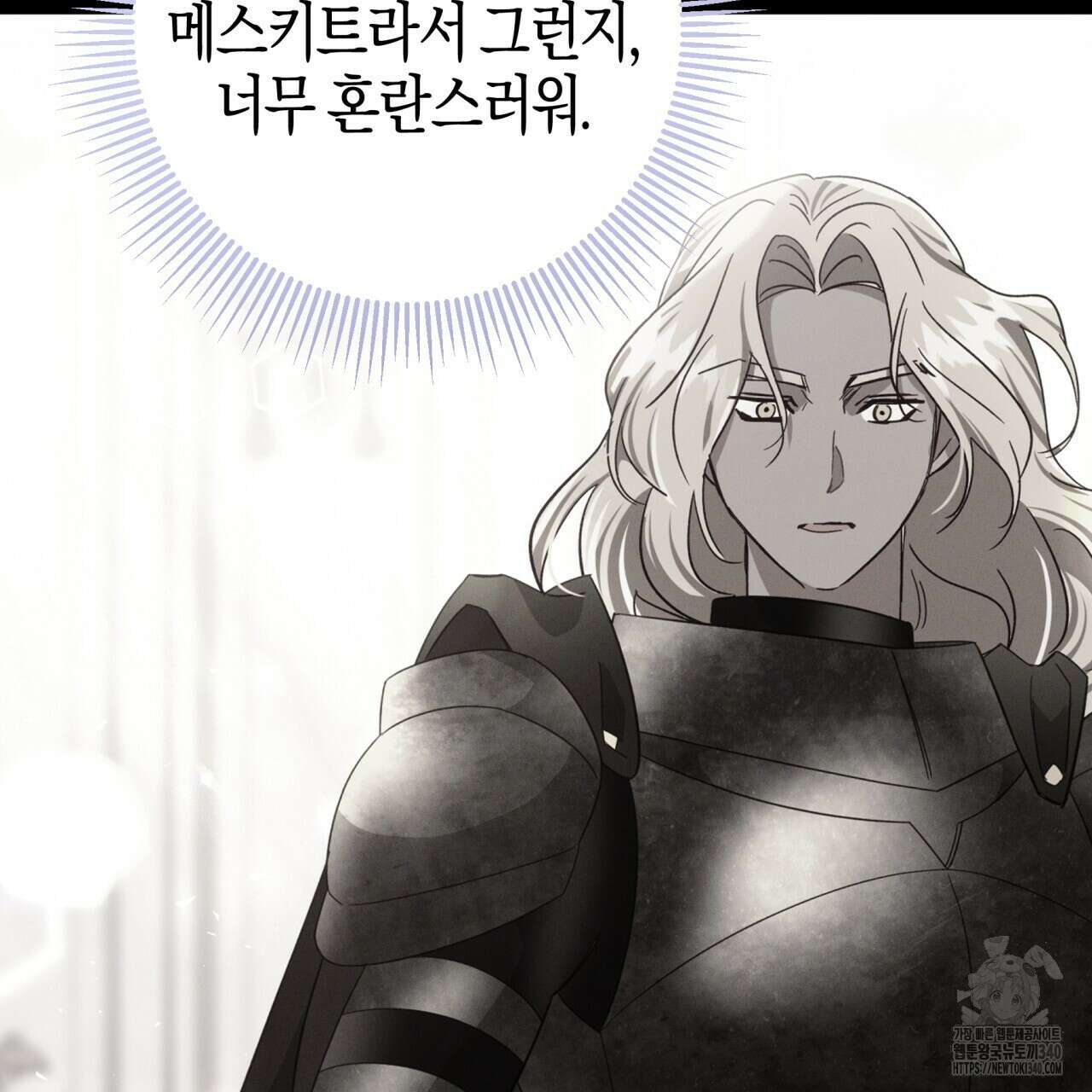 테라리움 어드벤처 시즌2 완결 82