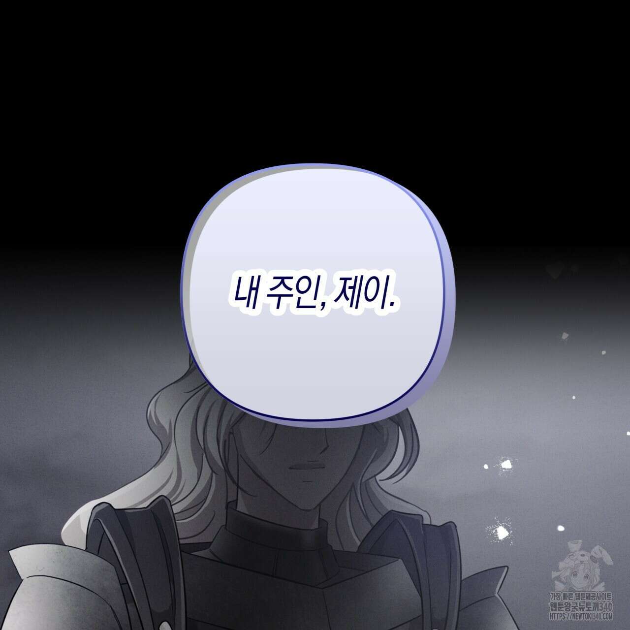 테라리움 어드벤처 시즌2 완결 84