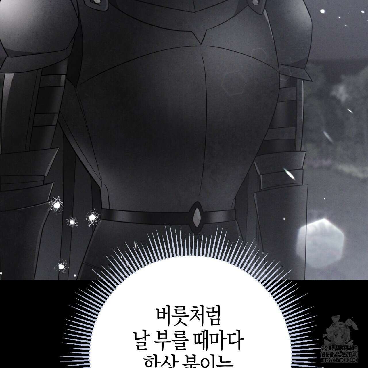 테라리움 어드벤처 시즌2 완결 85