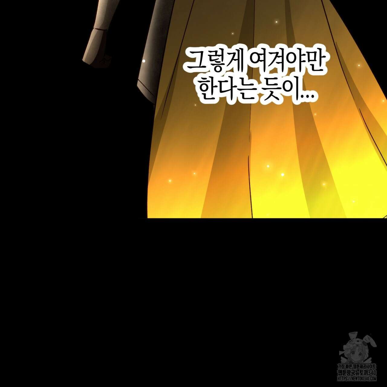 테라리움 어드벤처 시즌2 완결 88