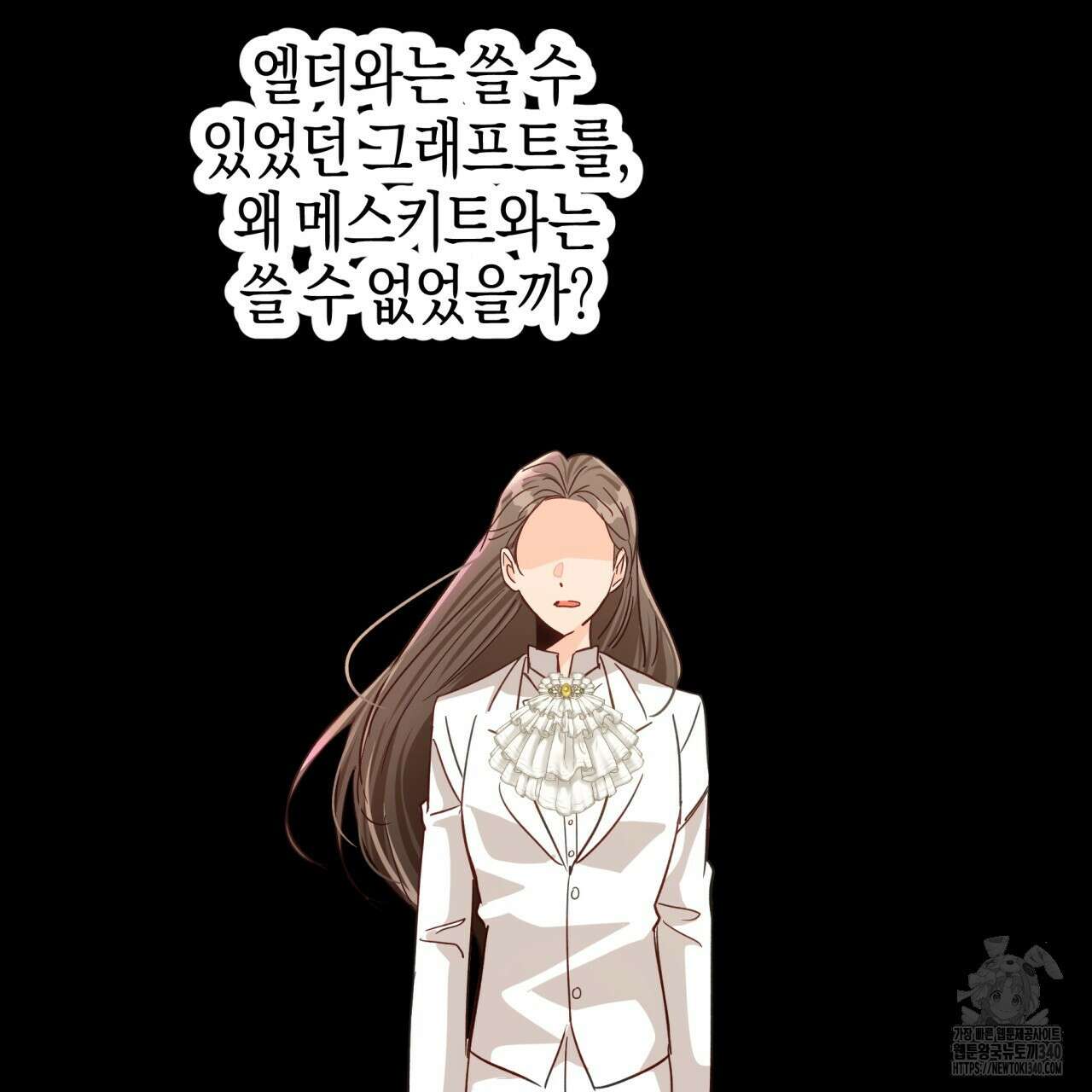 테라리움 어드벤처 시즌2 완결 89