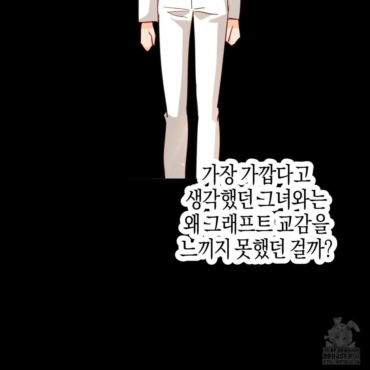 테라리움 어드벤처 시즌2 완결 90