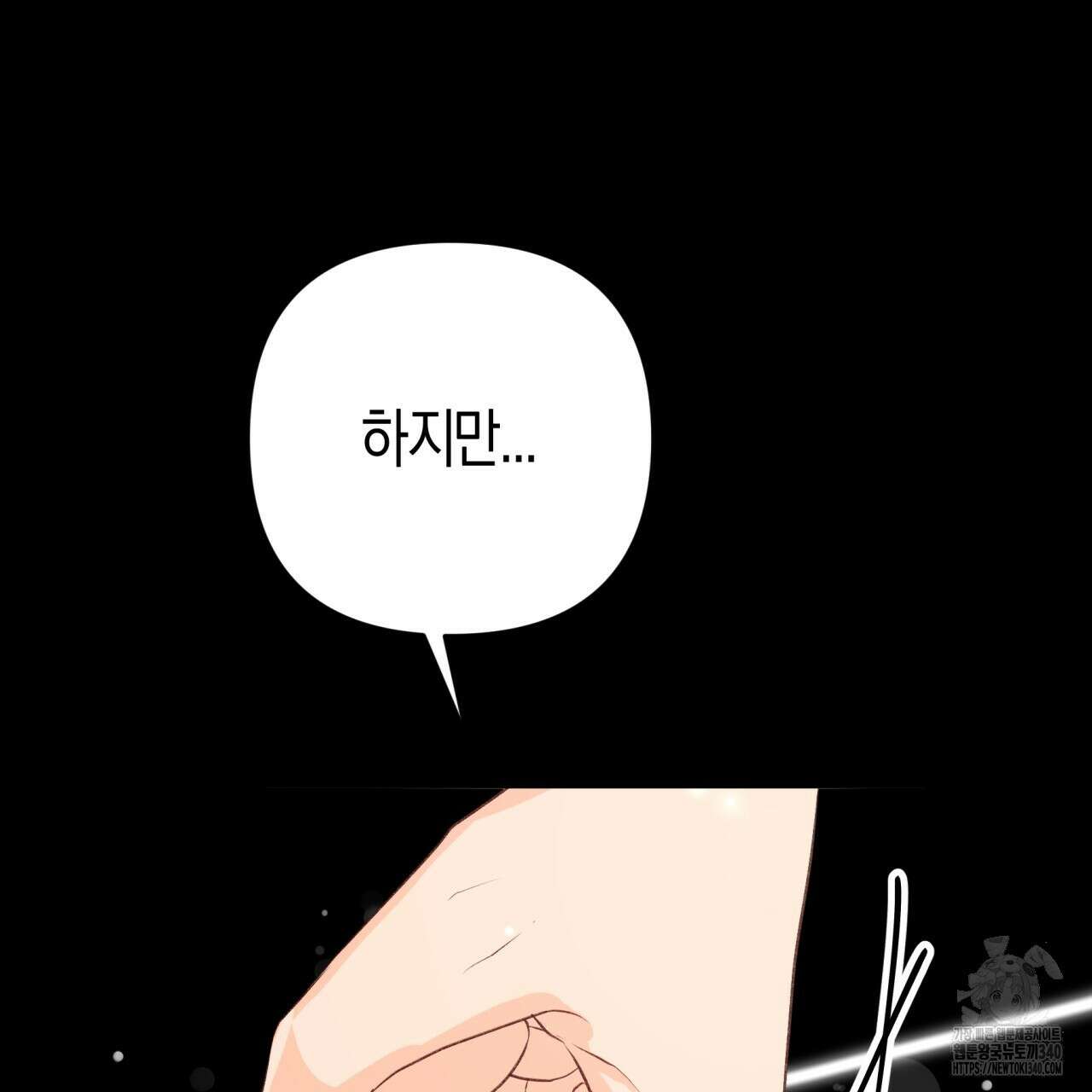 테라리움 어드벤처 시즌2 완결 91