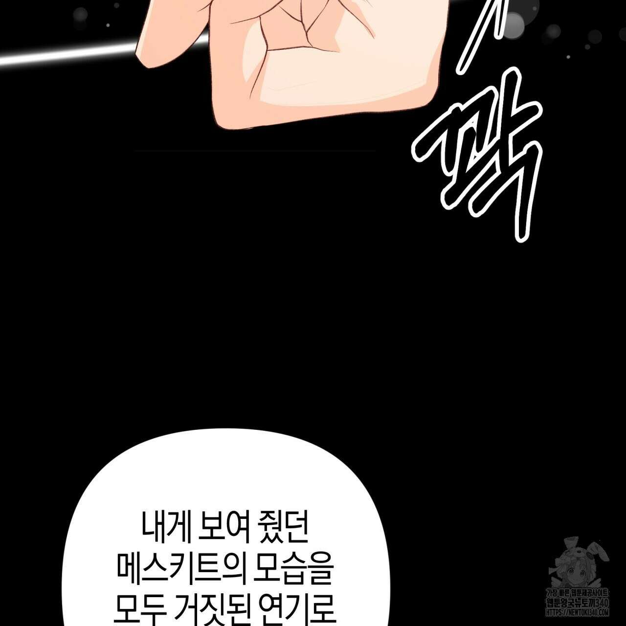 테라리움 어드벤처 시즌2 완결 92