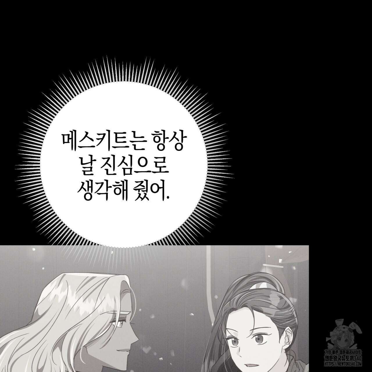 테라리움 어드벤처 시즌2 완결 96