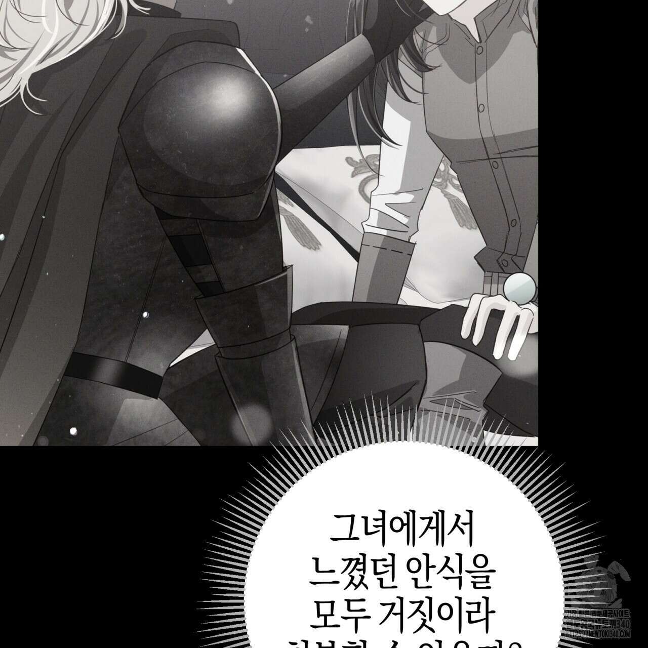 테라리움 어드벤처 시즌2 완결 97