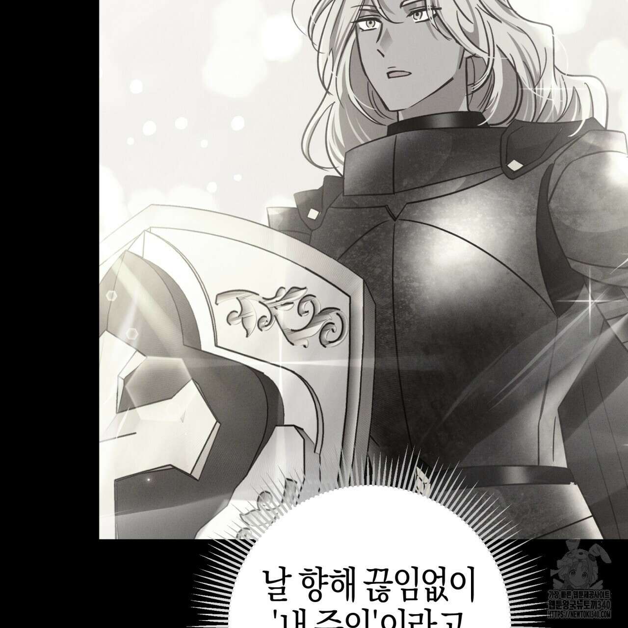 테라리움 어드벤처 시즌2 완결 99
