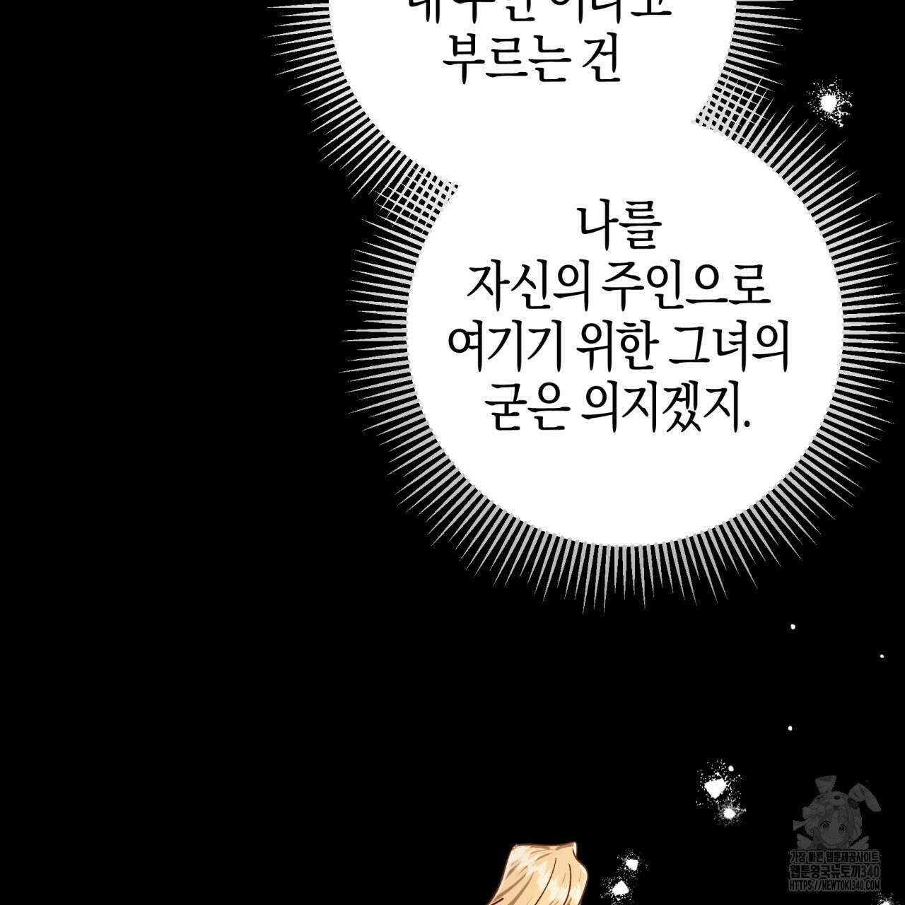 테라리움 어드벤처 시즌2 완결 100