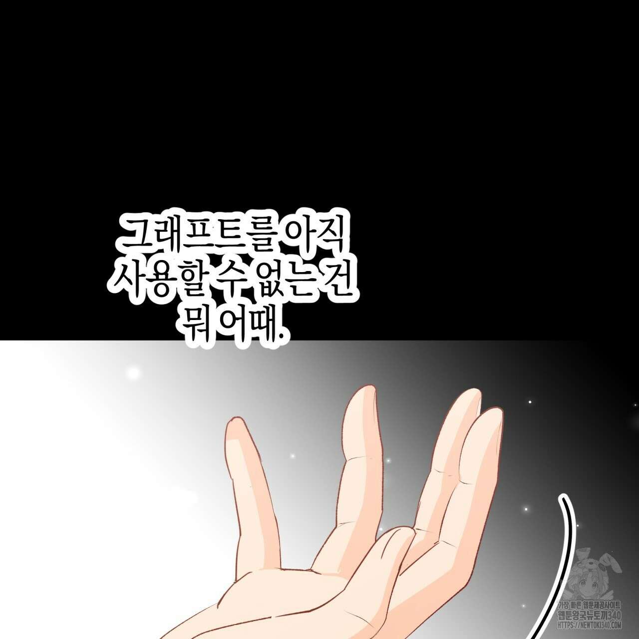 테라리움 어드벤처 시즌2 완결 105