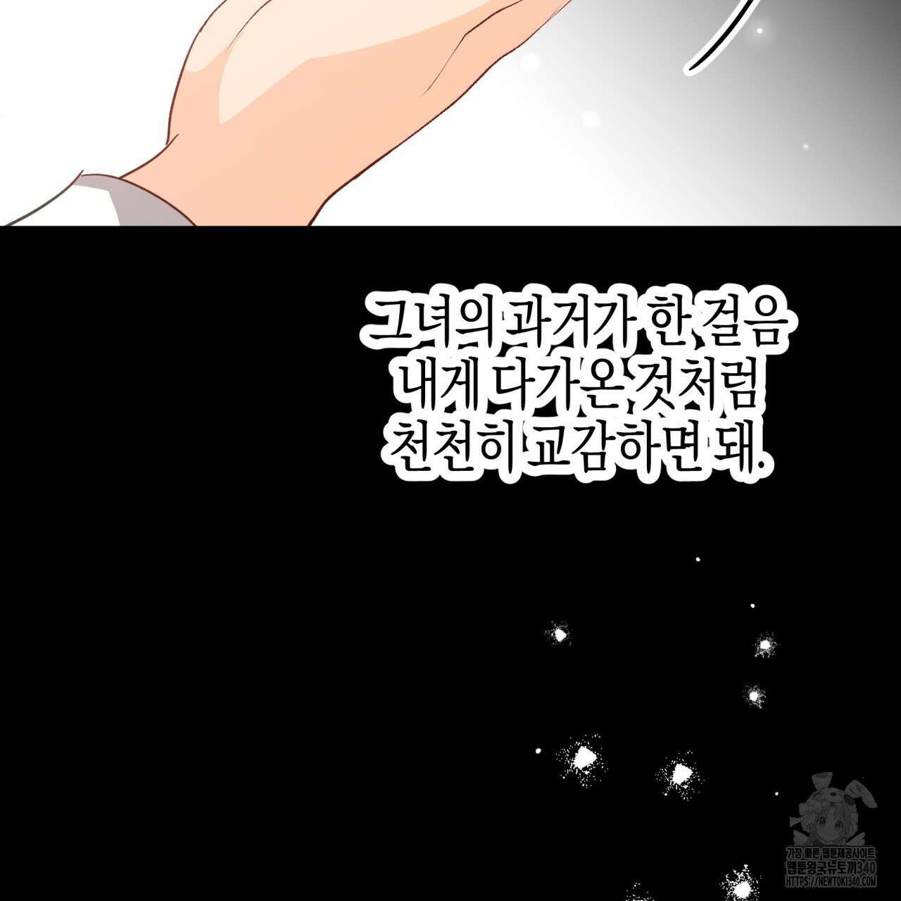테라리움 어드벤처 시즌2 완결 106
