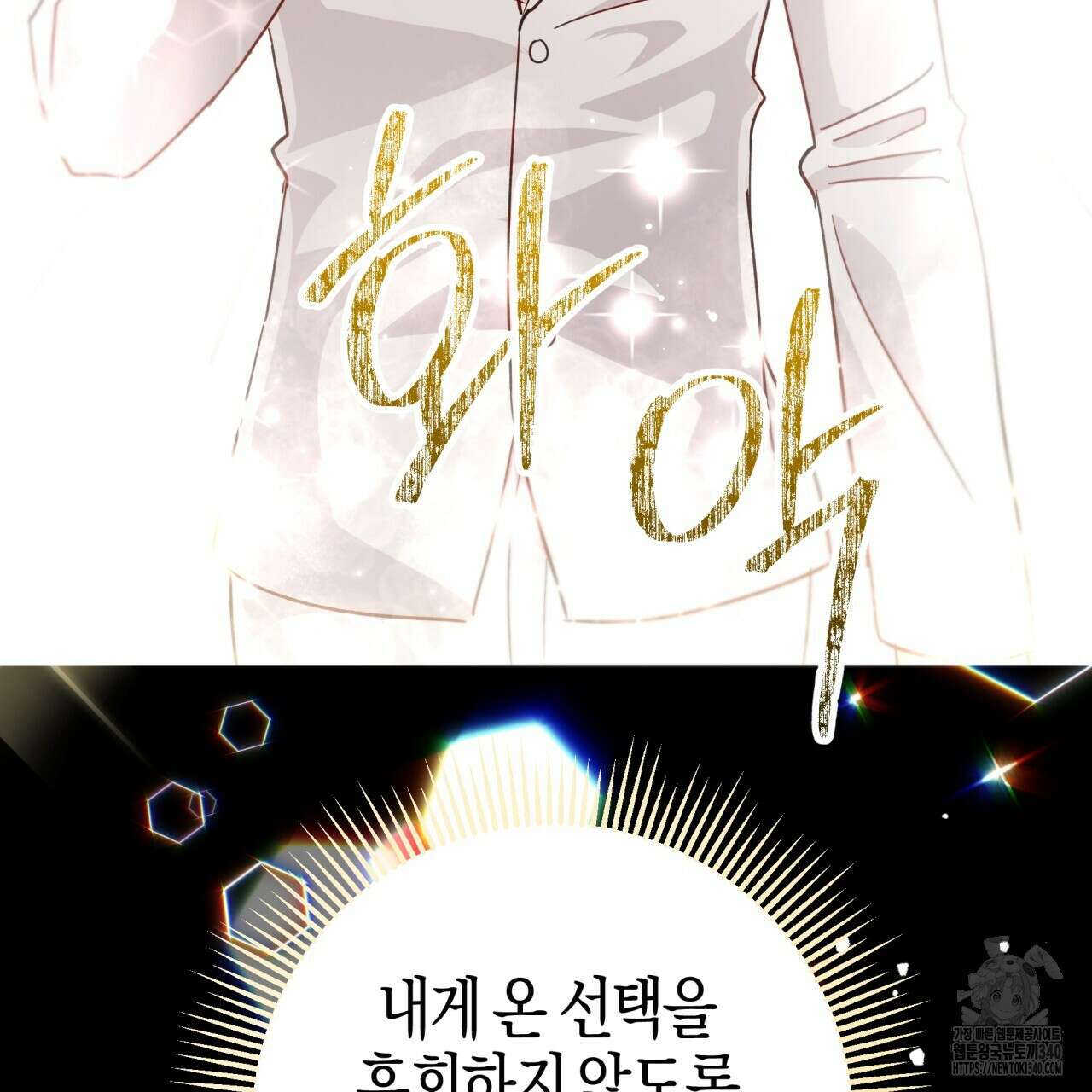 테라리움 어드벤처 시즌2 완결 109