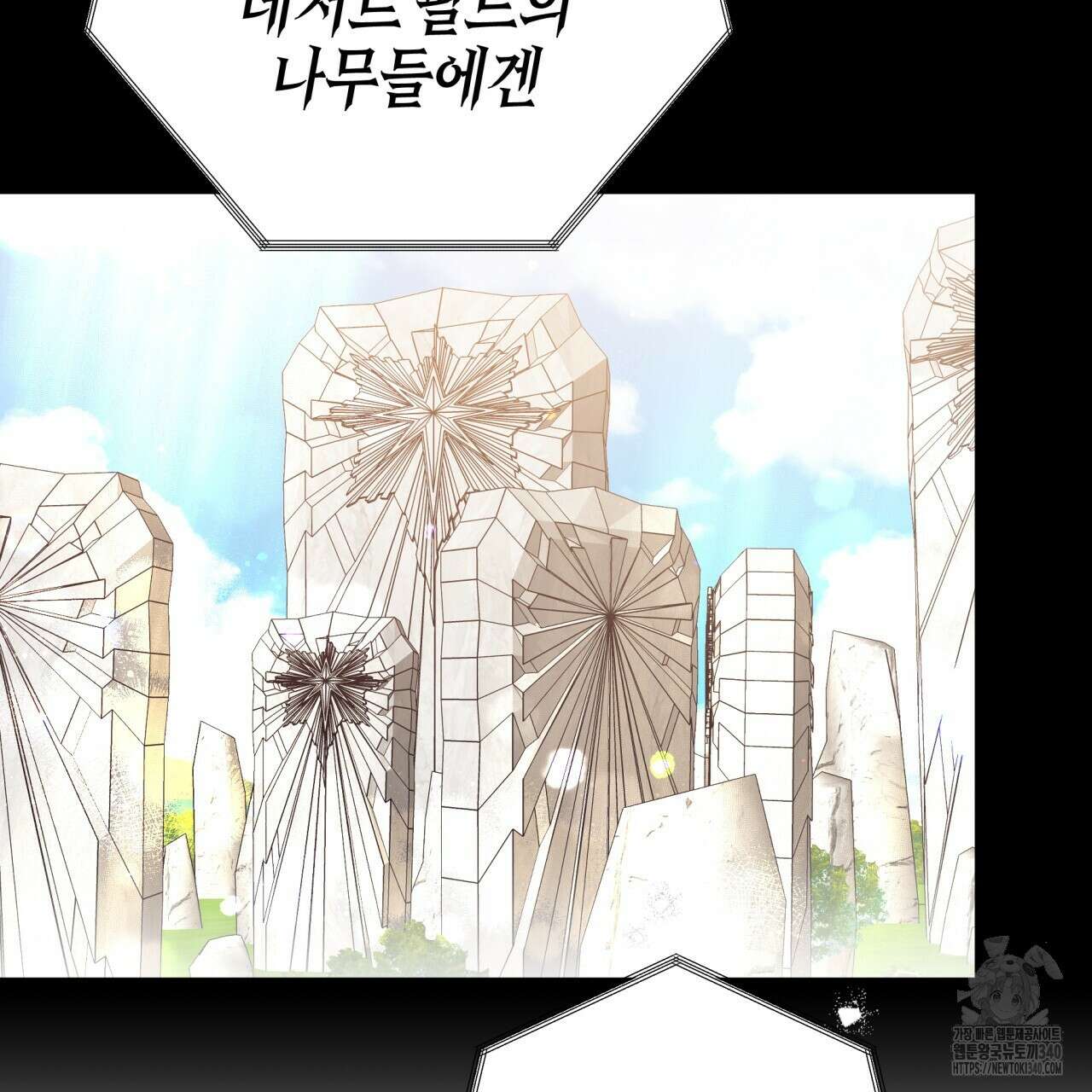 테라리움 어드벤처 시즌2 완결 111