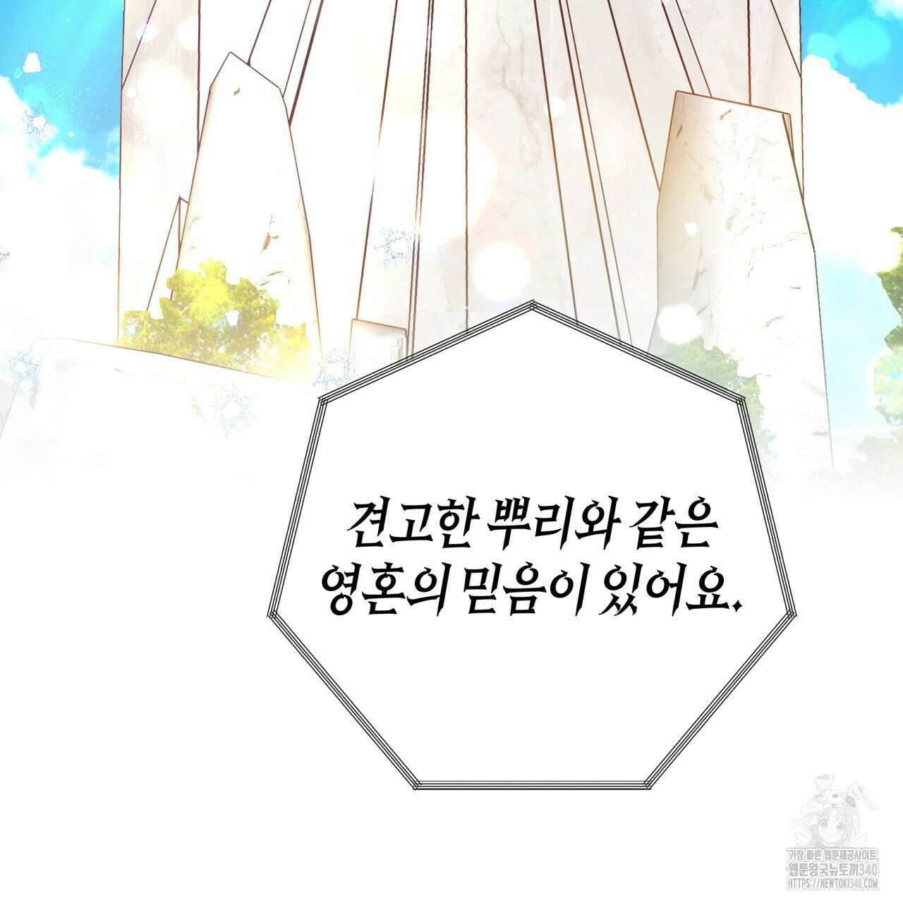 테라리움 어드벤처 시즌2 완결 114