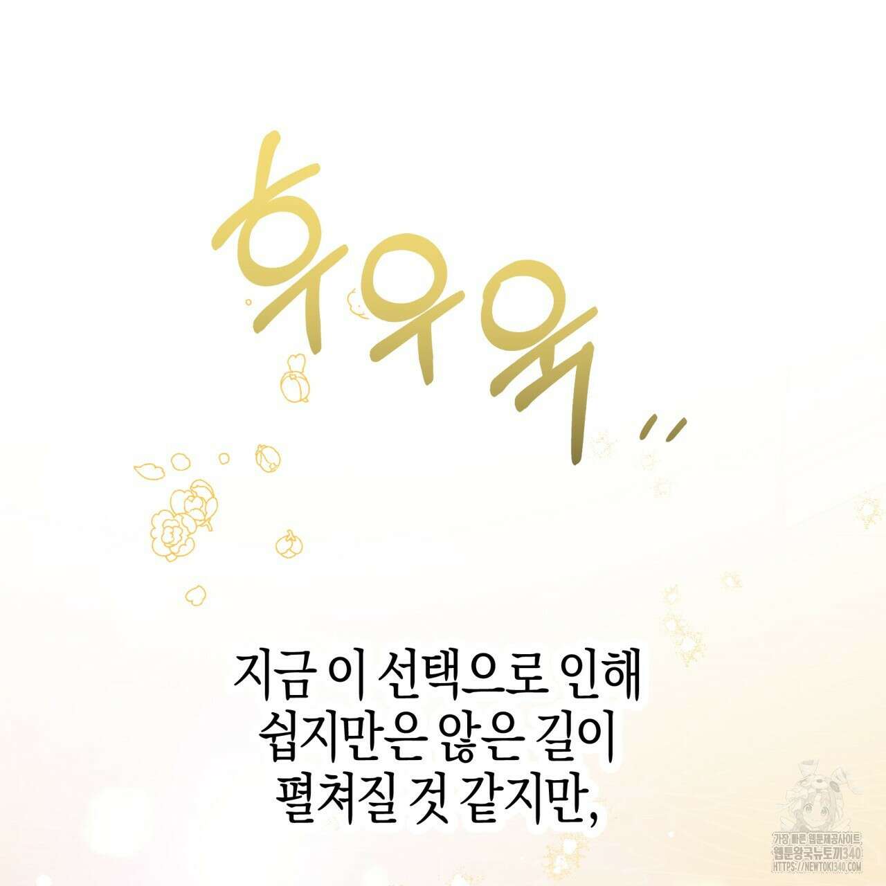 테라리움 어드벤처 시즌2 완결 116
