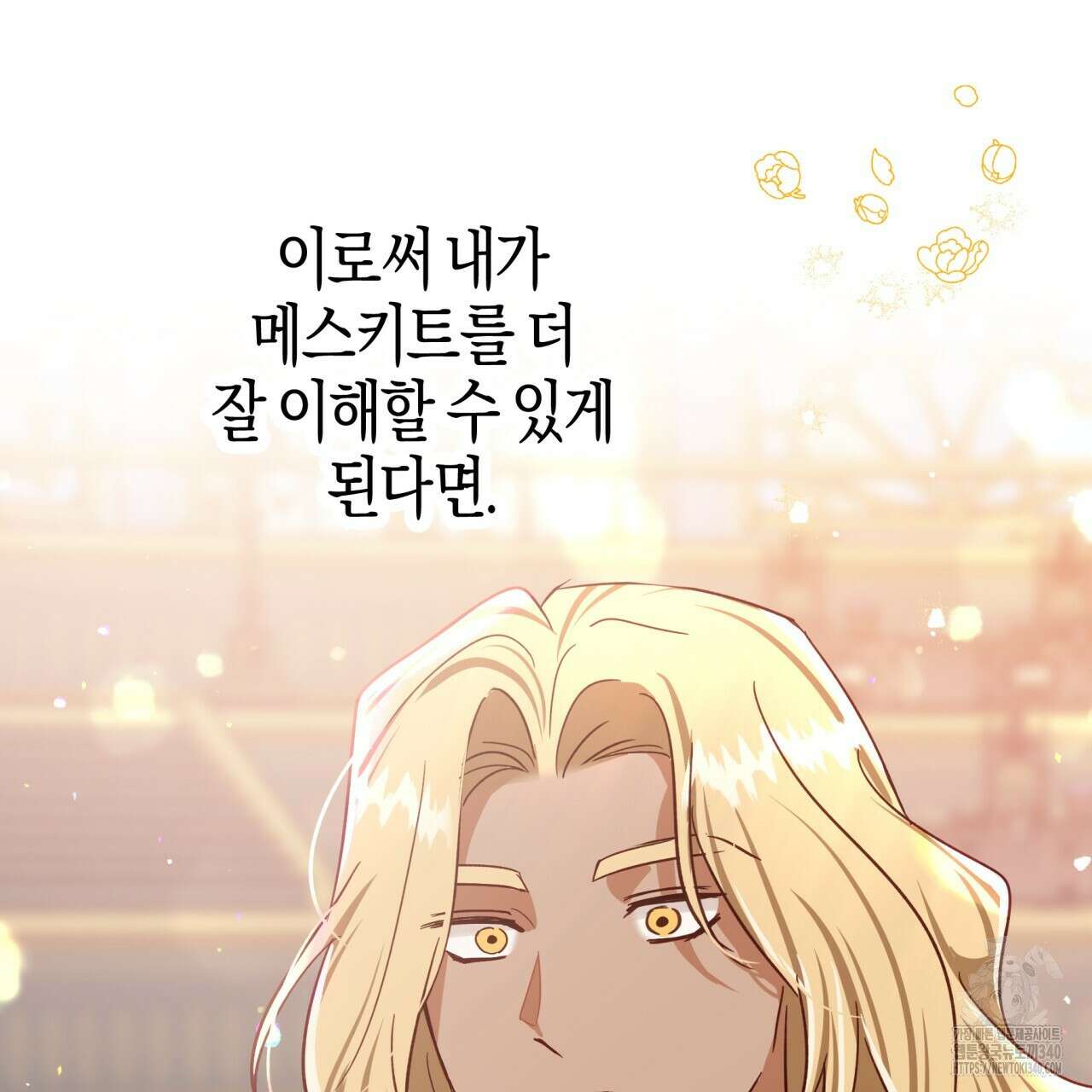 테라리움 어드벤처 시즌2 완결 119