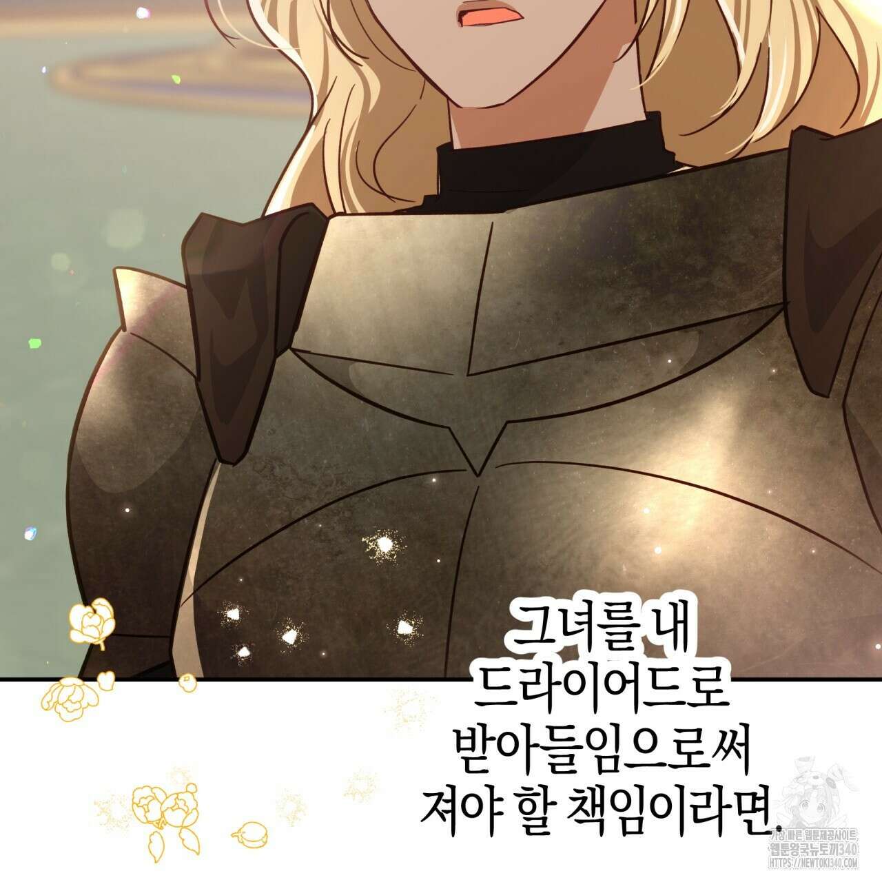 테라리움 어드벤처 시즌2 완결 120