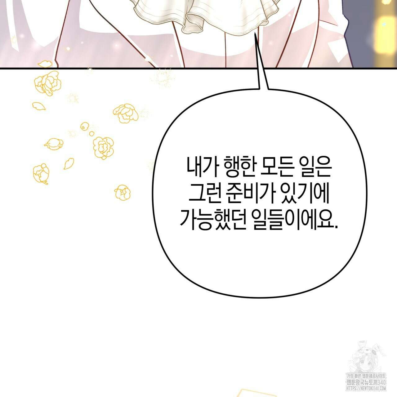 테라리움 어드벤처 시즌2 완결 123