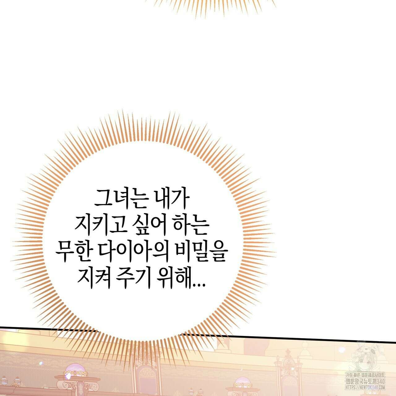 테라리움 어드벤처 시즌2 완결 125