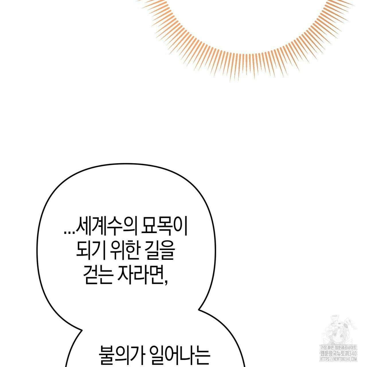 테라리움 어드벤처 시즌2 완결 127
