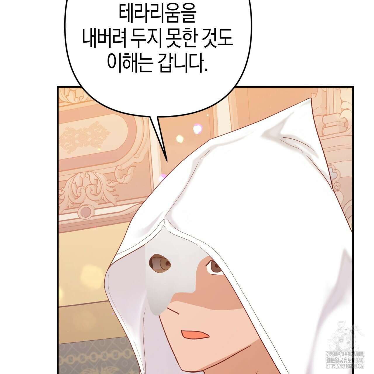 테라리움 어드벤처 시즌2 완결 128