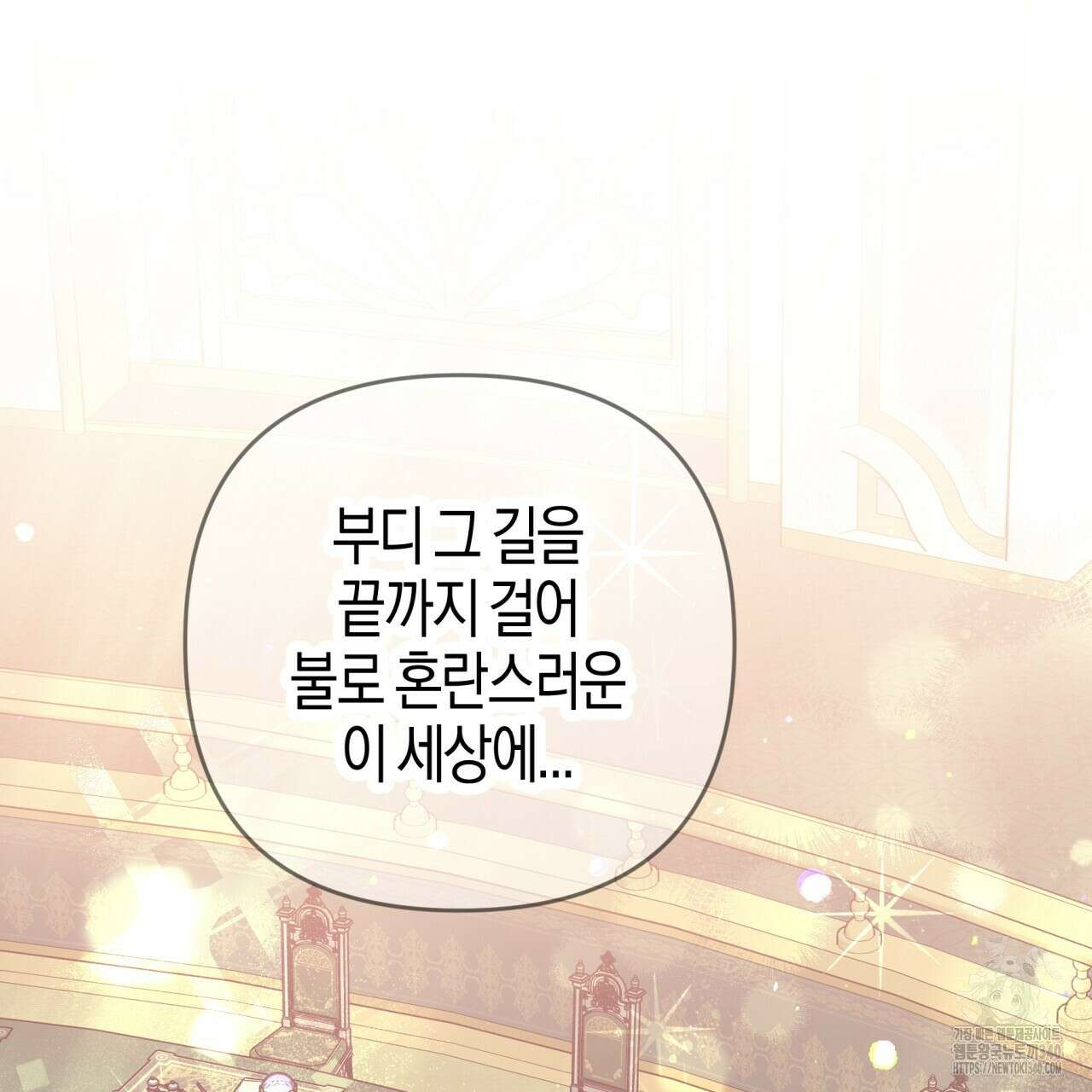 테라리움 어드벤처 시즌2 완결 130