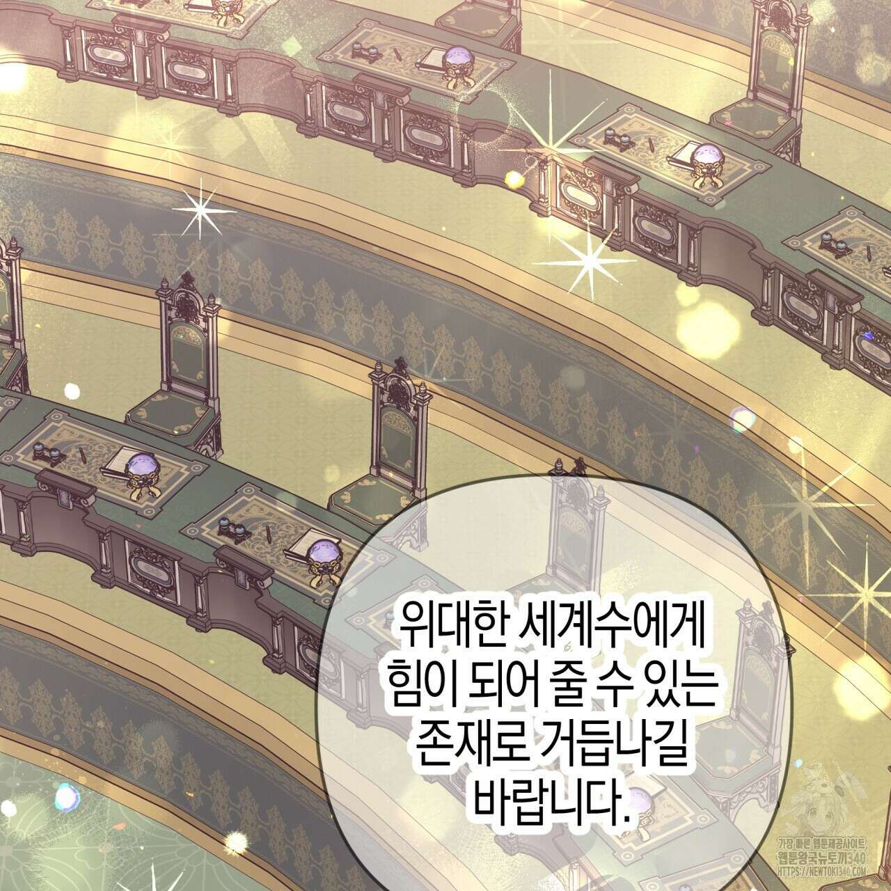 테라리움 어드벤처 시즌2 완결 131