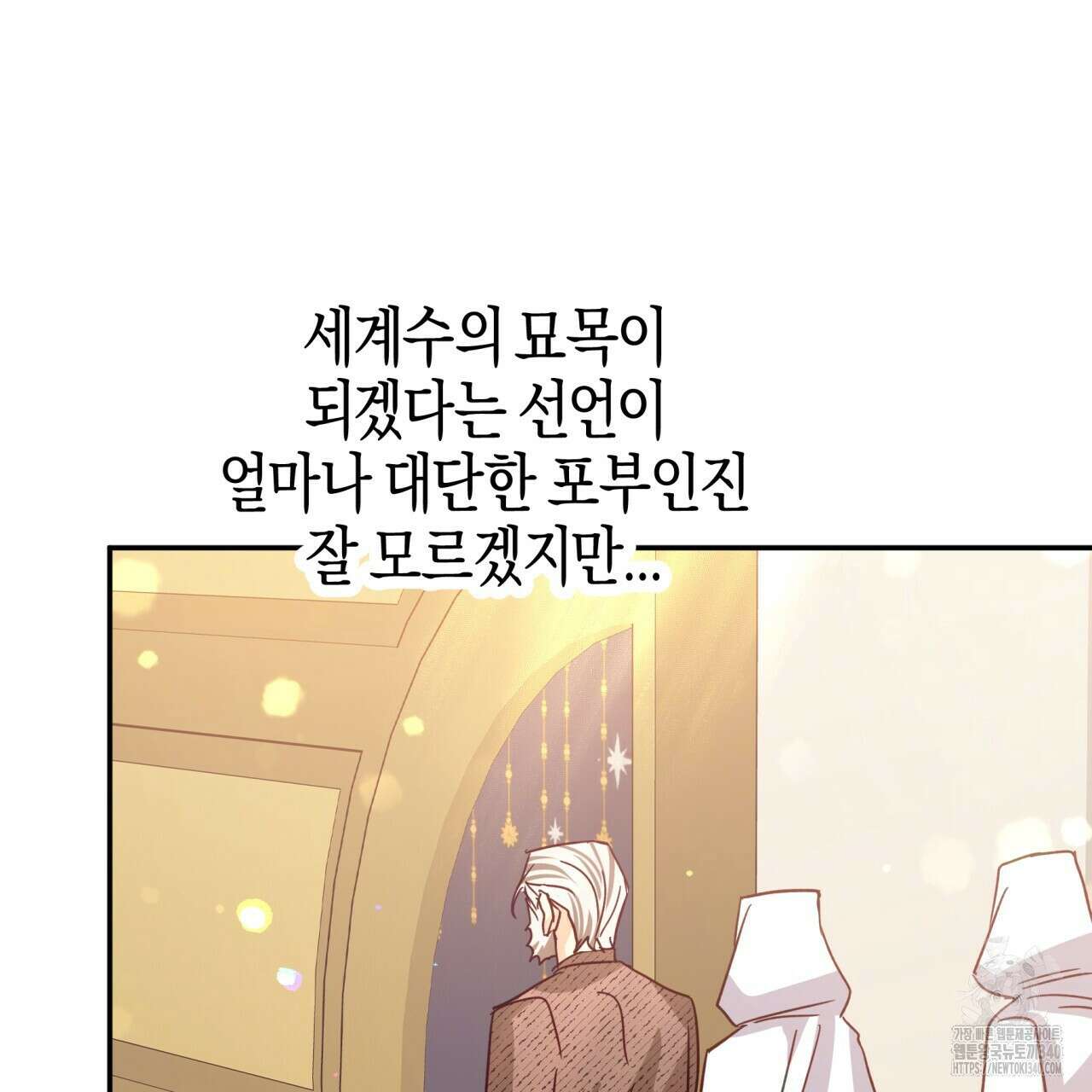 테라리움 어드벤처 시즌2 완결 133