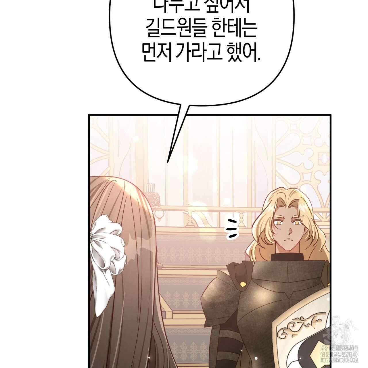 테라리움 어드벤처 시즌2 완결 135