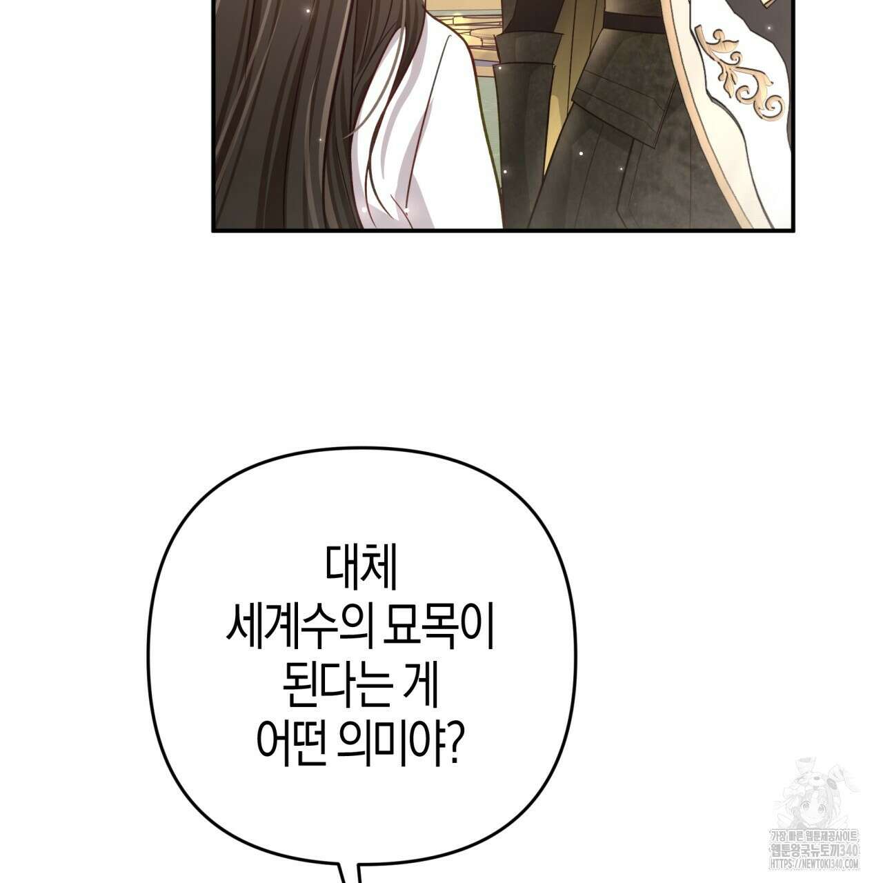 테라리움 어드벤처 시즌2 완결 136