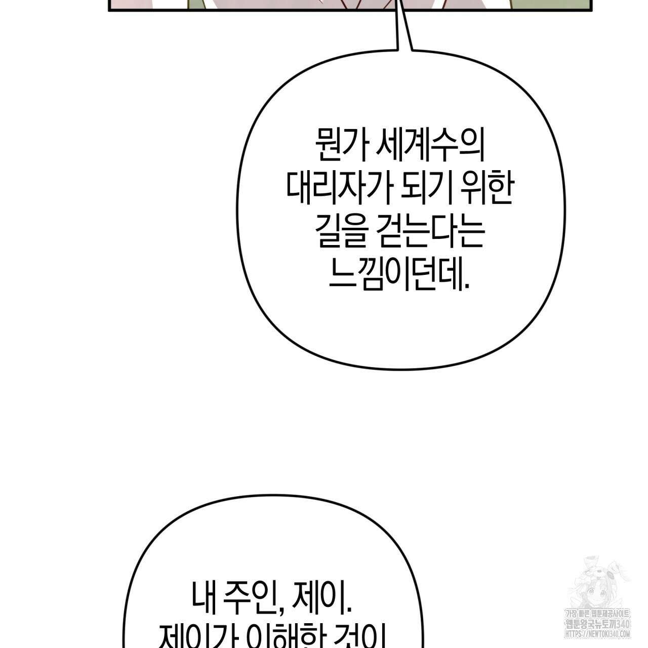 테라리움 어드벤처 시즌2 완결 138