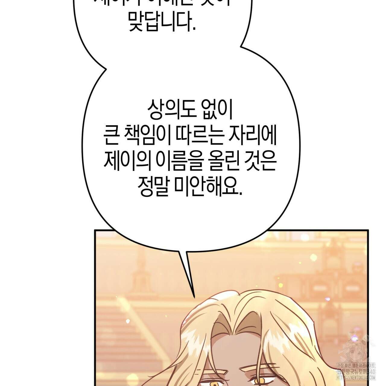 테라리움 어드벤처 시즌2 완결 139