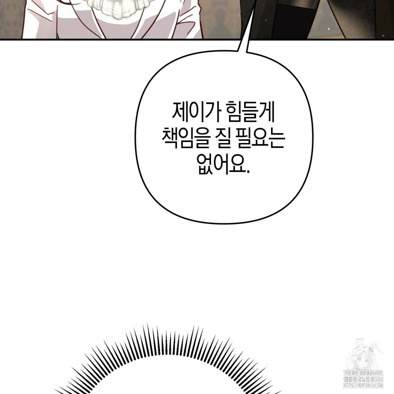 테라리움 어드벤처 시즌2 완결 143