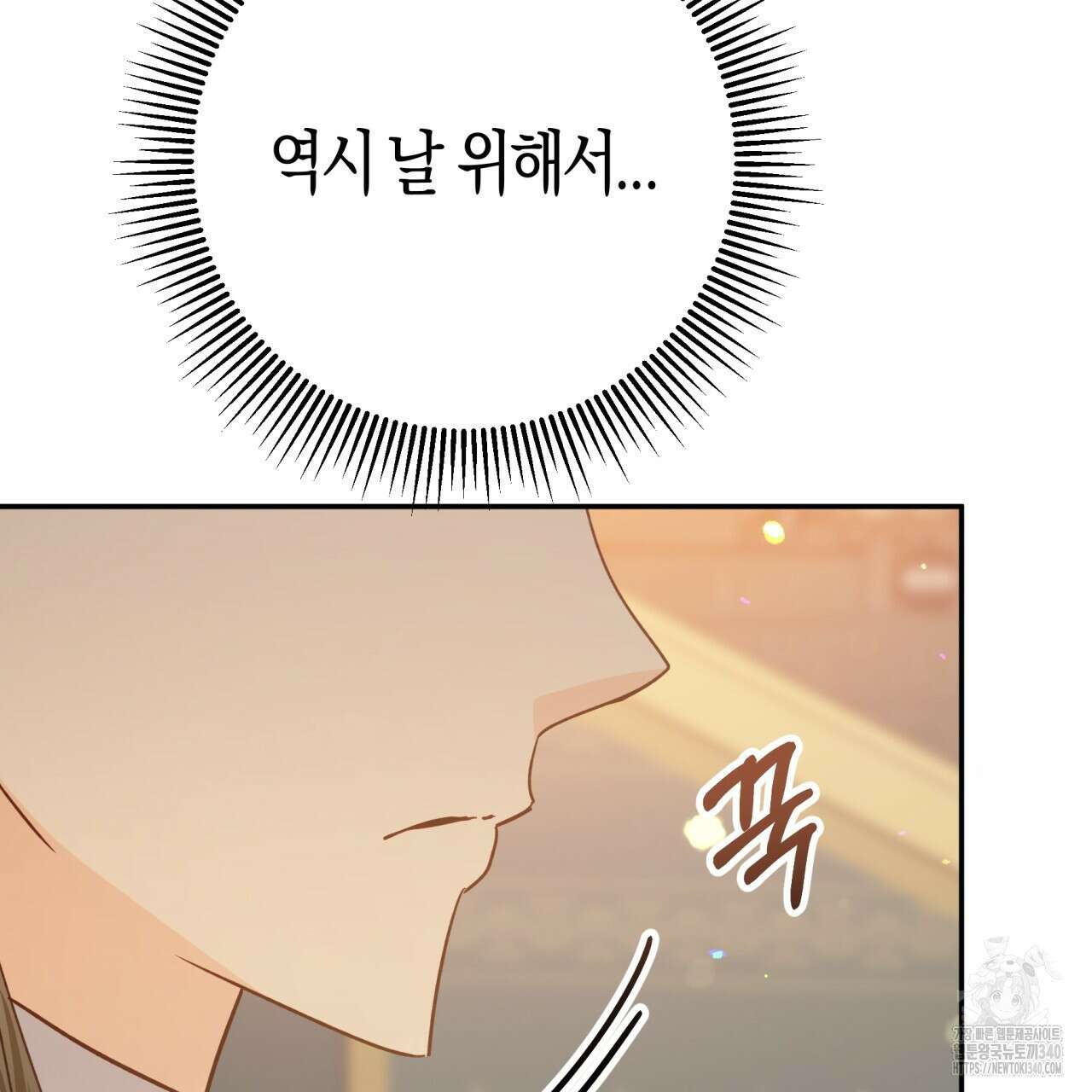테라리움 어드벤처 시즌2 완결 144