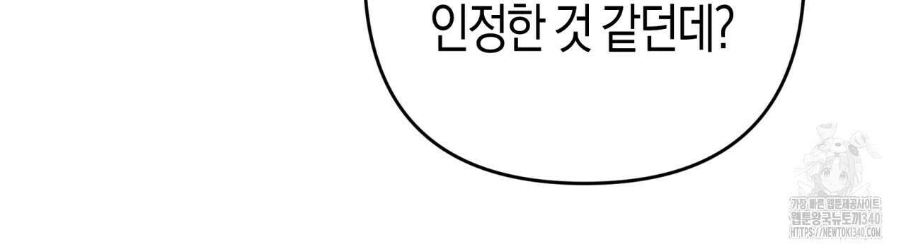 테라리움 어드벤처 시즌2 완결 148