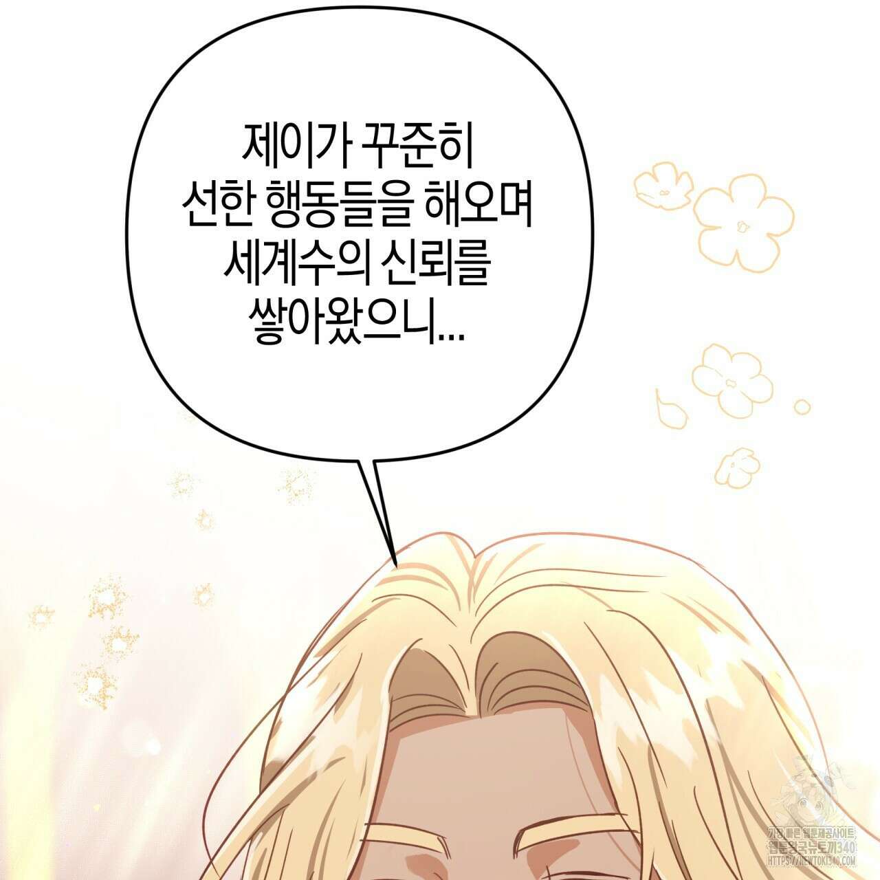 테라리움 어드벤처 시즌2 완결 150