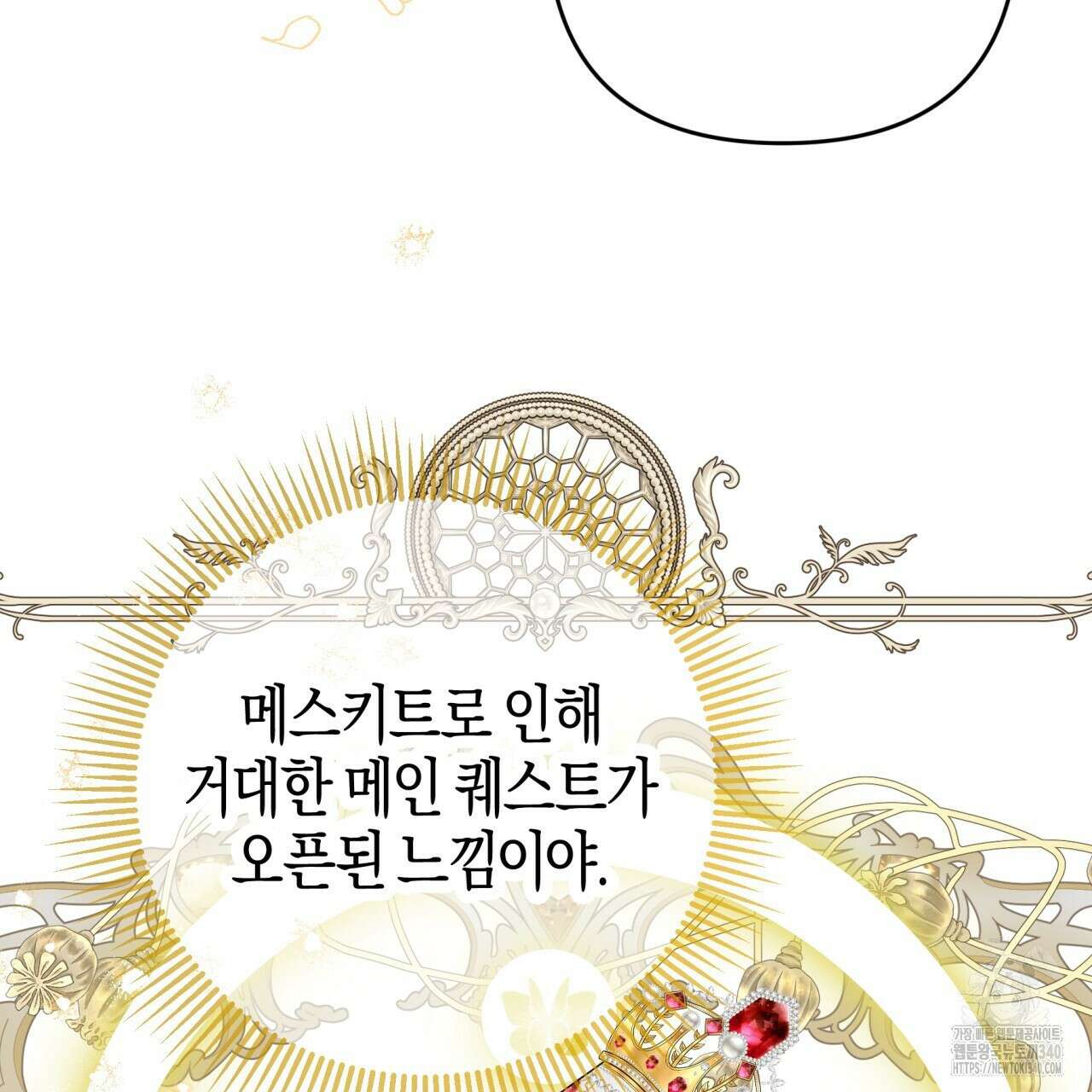 테라리움 어드벤처 시즌2 완결 152