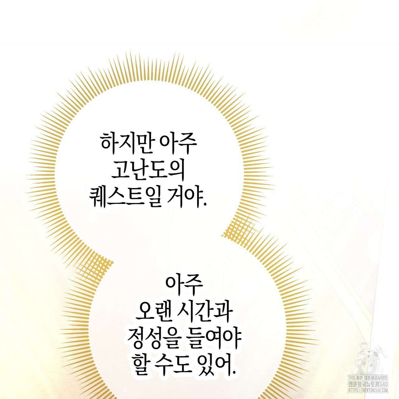 테라리움 어드벤처 시즌2 완결 155