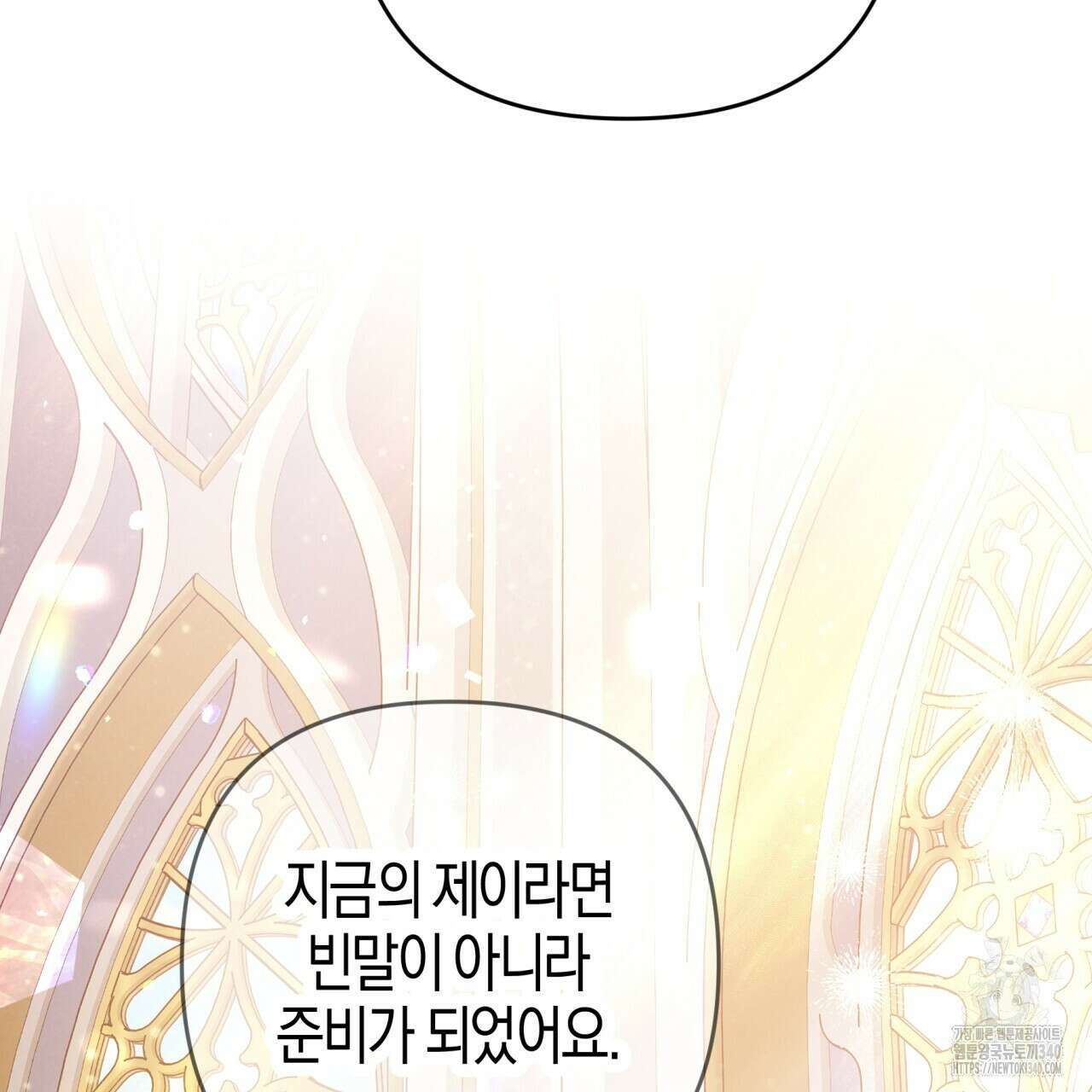 테라리움 어드벤처 시즌2 완결 158