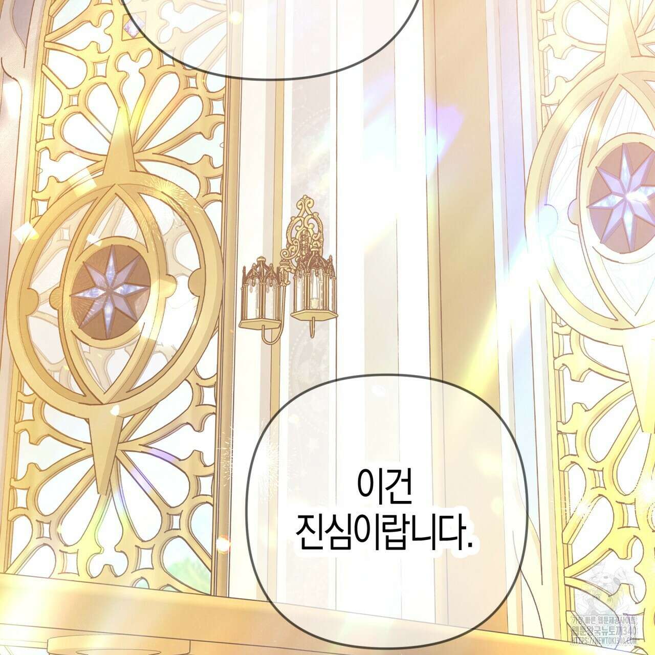 테라리움 어드벤처 시즌2 완결 159