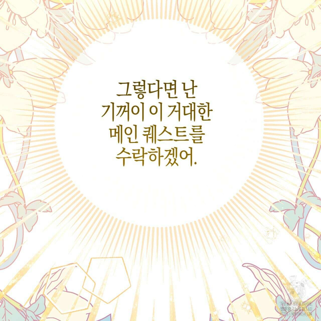 테라리움 어드벤처 시즌2 완결 163
