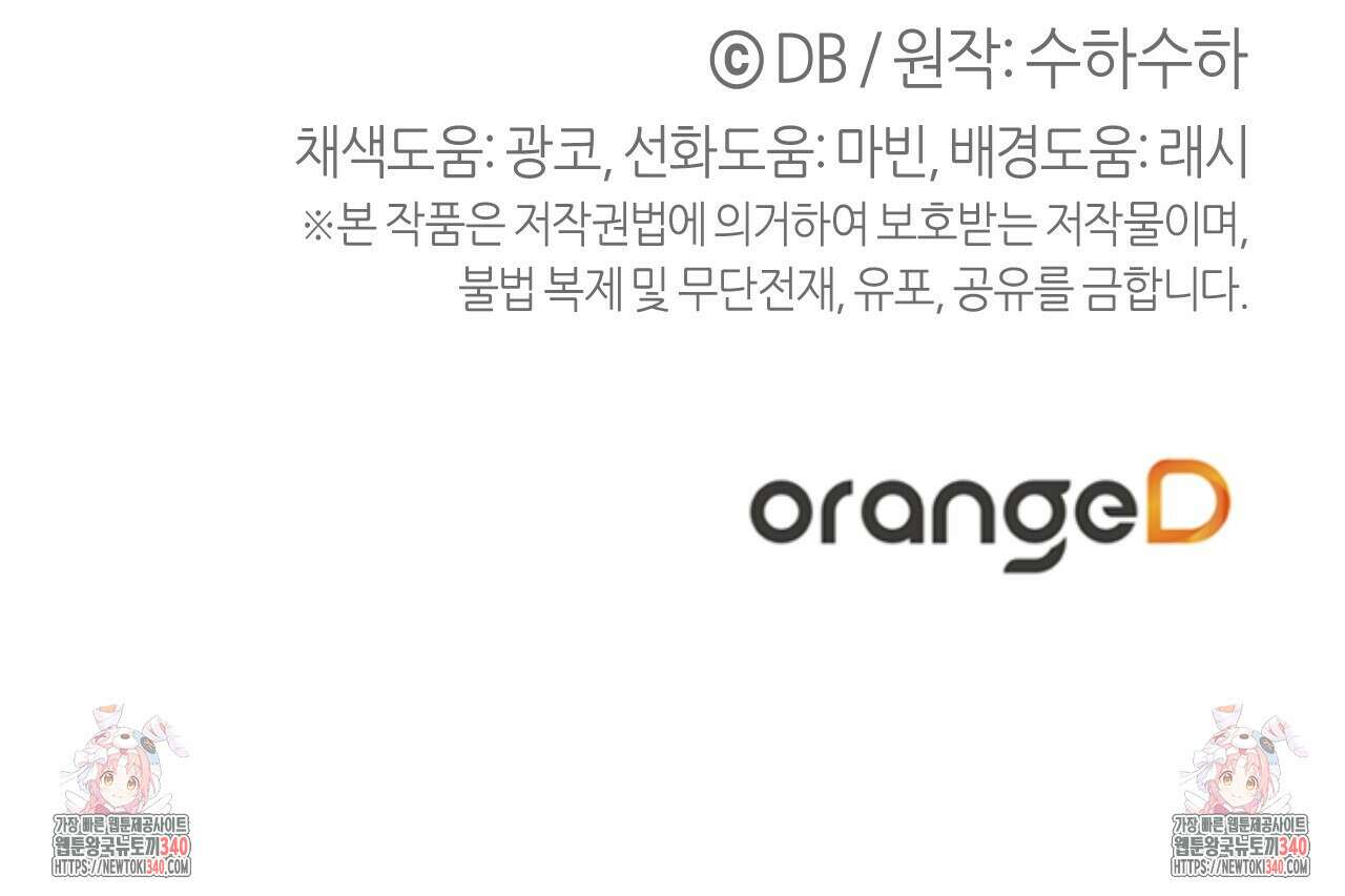 테라리움 어드벤처 시즌2 완결 165