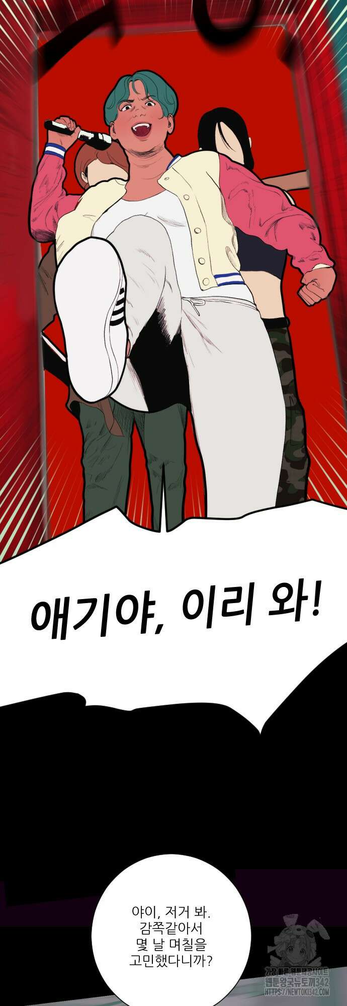 다가올 종말에 키스를 3화 4
