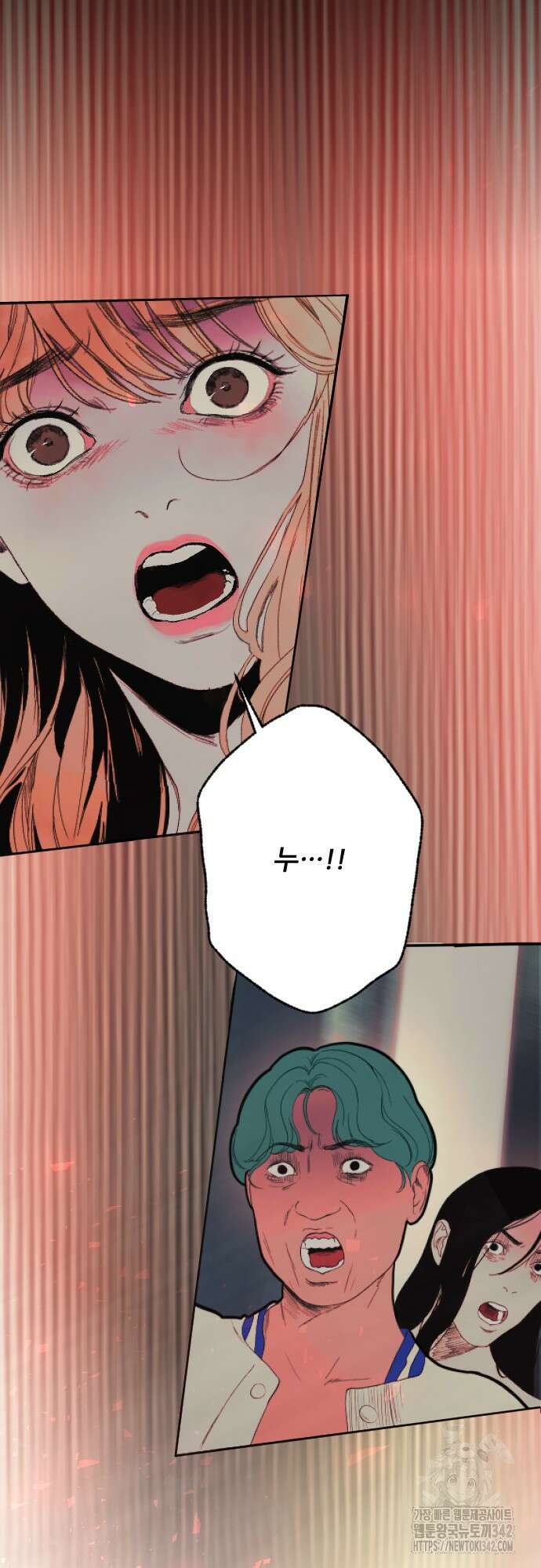다가올 종말에 키스를 3화 14