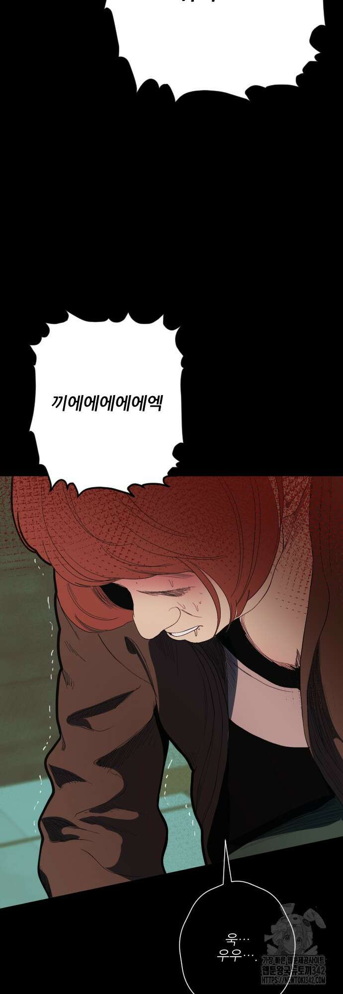다가올 종말에 키스를 3화 17