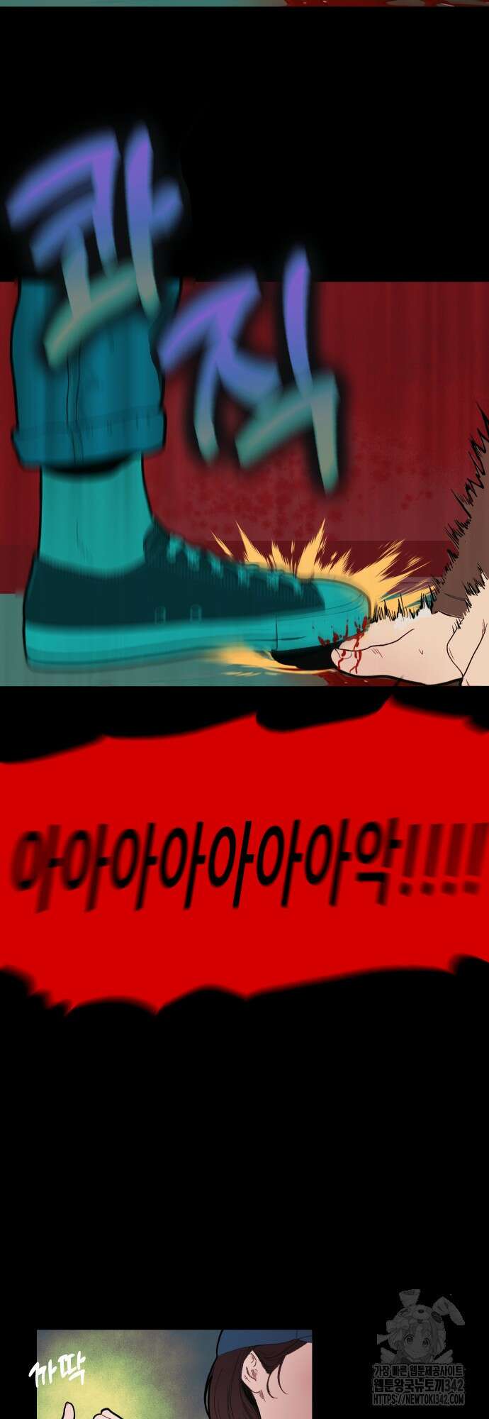 다가올 종말에 키스를 3화 19