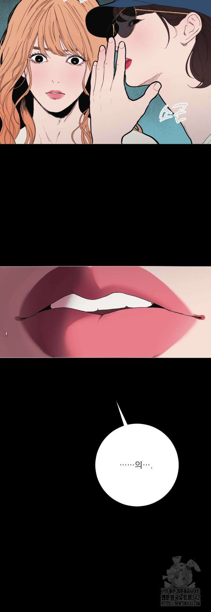 다가올 종말에 키스를 3화 21