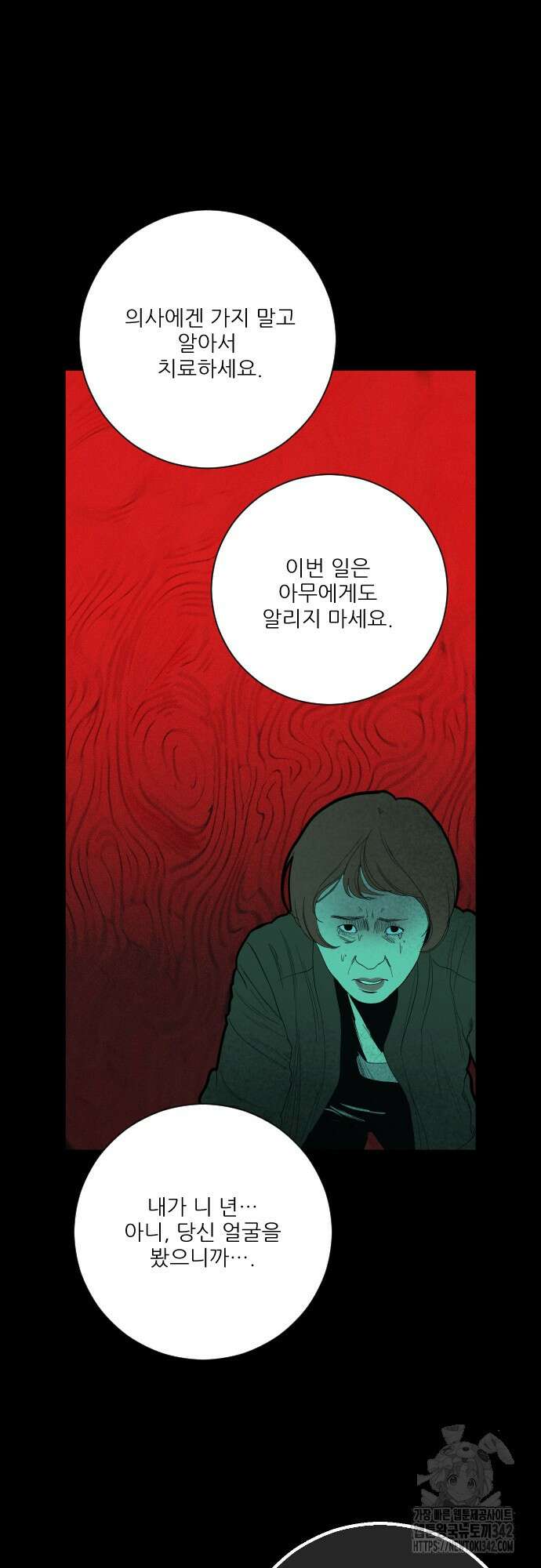 다가올 종말에 키스를 3화 22