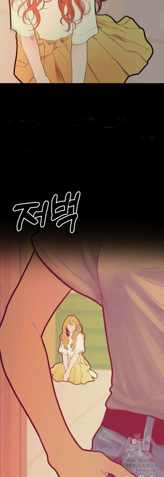 다가올 종말에 키스를 3화 27
